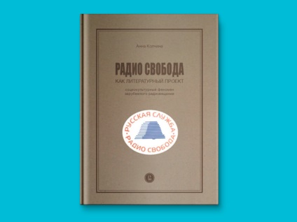 10 Книг про радіо