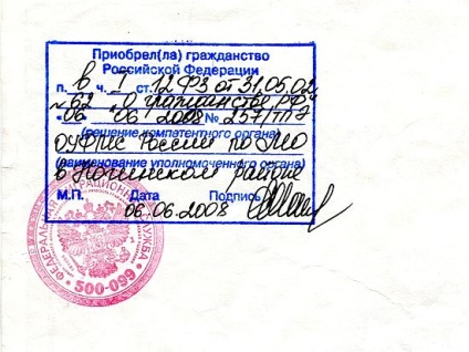 Безкоштовний штамп за відмітку про громадянство дитини кримчанам платити не треба - новини криму і