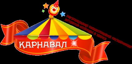 Дитячі свята організація і проведення в Москві, замовити дитяче свято