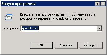 Відключення автозапуску в windows 2000, windows xp і windows server 2003 - просунутий пользоваль пк