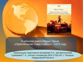 Презентація на тему - як створювалися рукописні книги в древньої Русі - завантажити безкоштовно