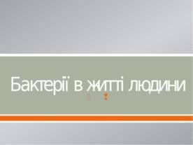 Презентація на тему - як створювалися рукописні книги в древньої Русі - завантажити безкоштовно