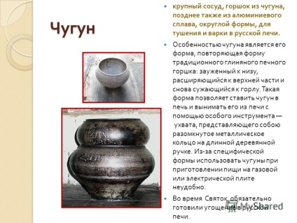 Презентація на тему вікторина російська старовина - назви предмет, про який йде мова як цей