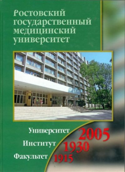 Професор Яковлєв алексей александрович, експерти в галузі медицини