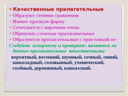 Урок по темі прикметник як частина мови правопис прикметників