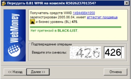 Реєстрація та користування системою webmoney
