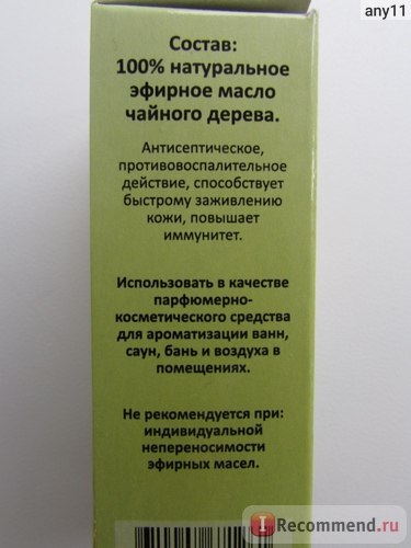 Ефірна олія Алтай старовір чайного дерева - «ефірну олію хорошої якості і зовсім недорого (