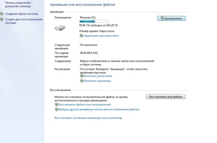 Пропав робочий стіл windows 7 що робити