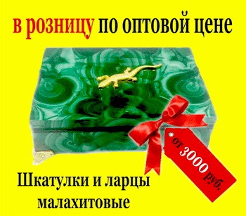 Сувеніри та подарунки з каменю селенит - малахітова шкатулка