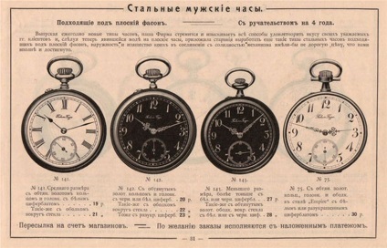 Історія бренду павел бурі - інтернет-магазин наручних годинників