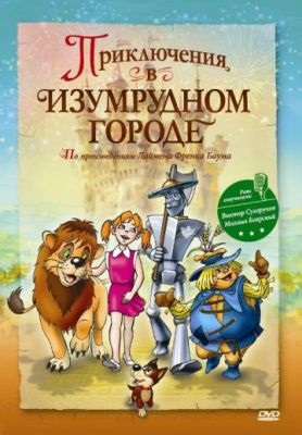 Як говорить джинджер 2000 року 1, 2, 3 сезон мультфільм в хорошому hd якості дивитися безкоштовно