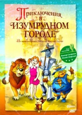 Як говорить джинджер 2000 року 1, 2, 3 сезон мультфільм в хорошому hd якості дивитися безкоштовно