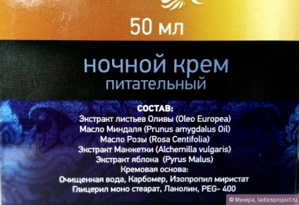 Крем для обличчя нічний живильний від aasha herbal`s - відгуки, фото і ціна