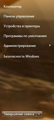 Налаштування меню пуск windows 7 за допомогою реєстру - windows 7 - програмні продукти