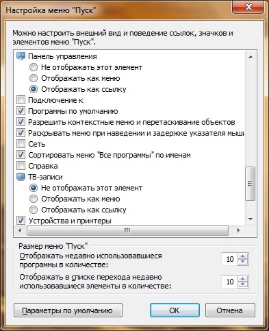 Налаштування меню пуск windows 7 за допомогою реєстру - windows 7 - програмні продукти