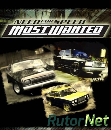 Need for speed most wanted (2005) pc, russian cars - скачати ігри через торрент - скачати ігри на