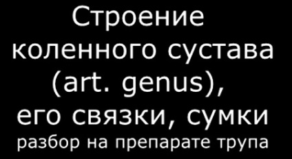 Бурсит колінного суглоба у спортсмена