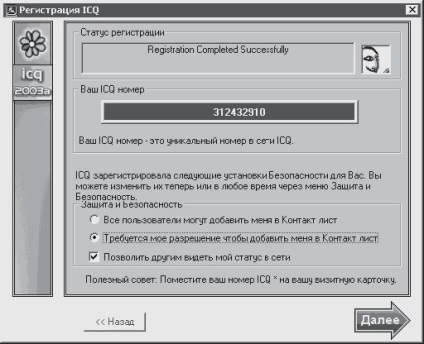 Геннадій Кондратьєв - популярний самовчитель роботи в інтернеті - стор 47