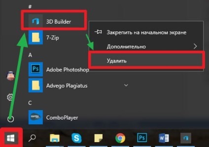 3D építő windows 10 - Mi ez a program, hogyan kell eltávolítani