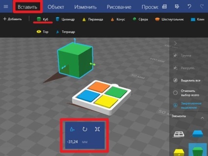 3D építő windows 10 - Mi ez a program, hogyan kell eltávolítani