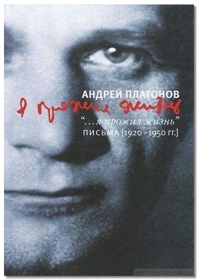 Andrei Platonov élet nehezebb, mint az eszébe