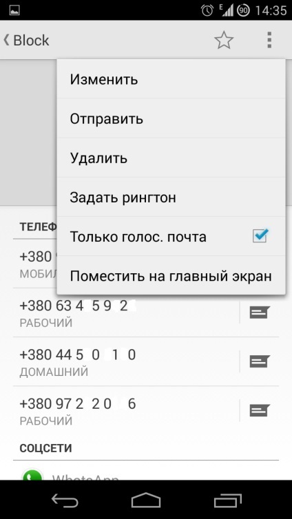 Android 4 beépített fekete lista (feketelista)