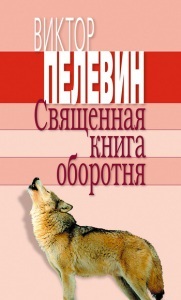 Hogy az olvasás Ksenia Sobchak