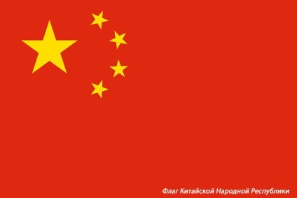 Що означає прапор Китаю прапори стародавнього Китаю