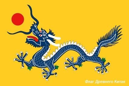 Що означає прапор Китаю прапори стародавнього Китаю