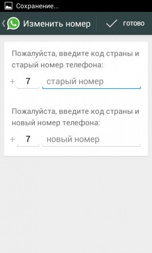 Tíz tipp az egyes felhasználói whatsapp (whatsapp) Tíz tipp az egyes felhasználói whatsapp