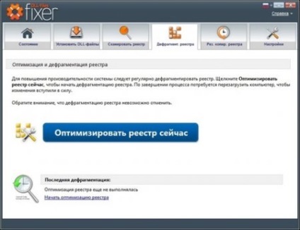 Dll fájlokat gépszerelő ingyenesen letölthető teljes verzió c Orosz Windows 7