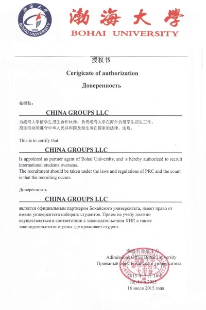 Megbízhatósági szolgáltatások China Ltd. grups