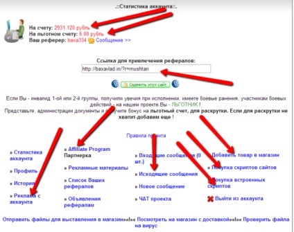 Hol és hogyan kell eladni és vásárolni szkriptek honlapok és programok (eladás) Hol és hogyan kell eladni és vásárolni szkriptek honlapok és programok