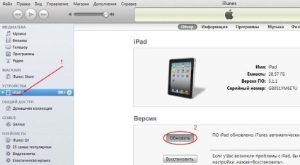 Hogyan javíts hibákat «ipad tiltva csatlakozni itunes»