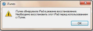 Hogyan javíts hibákat «ipad tiltva csatlakozni itunes»