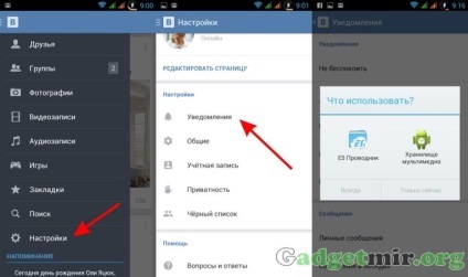 Hogyan változtassuk meg az értesítési csengőhang az alkalmazás „VKontakte” android, amire tudni akartál