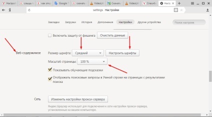 Hogyan lehet méretezni a böngésző Yandex útmutató