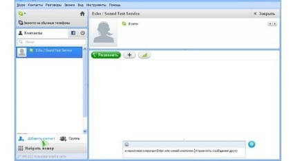 Hogyan hozzunk létre Skype a laptop utasításokat! (Konfigurálása Skype laptop) Hogyan hozzunk létre Skype a laptop utasításokat!