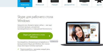 Hogyan hozzunk létre Skype a laptop utasításokat! (Konfigurálása Skype laptop) Hogyan hozzunk létre Skype a laptop utasításokat!
