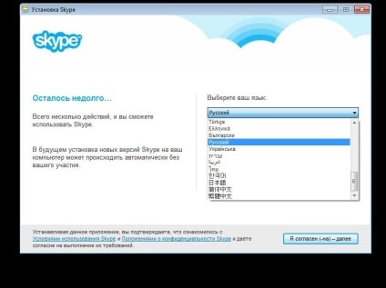 Hogyan hozzunk létre Skype a laptop utasításokat! (Skype) Hogyan hozzunk létre Skype a laptop utasításokat!