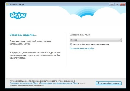 Hogyan hozzunk létre Skype a laptop utasításokat! (Egyedi) Hogyan hozzunk létre Skype a laptop utasításokat!