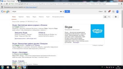 Hogyan hozzunk létre Skype a laptop utasításokat! (Konfigurálása Skype laptop) Hogyan hozzunk létre Skype a laptop utasításokat!