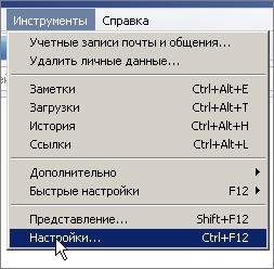 Hogyan lehet törölni a böngésző gyorsítótárát (cache, cache, előzmények)