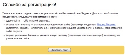 Hogyan lehet csatlakozni a Yandex Direct webhelyen