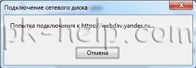 Hogyan lehet csatlakozni a Yandex lemezre, mint egy hálózati meghajtót (Yandex) Hogyan lehet csatlakozni a Yandex meghajtót, mint egy hálózati meghajtó