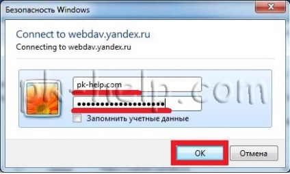 Hogyan lehet csatlakozni a Yandex lemezre, mint egy hálózati meghajtót (AC) Hogyan lehet csatlakozni a Yandex meghajtót, mint egy hálózati meghajtó