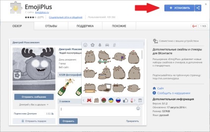Hogyan lehet ingyenes matricák VKontakte, kézzel készült (get) Hogyan lehet ingyenes matricák VKontakte, kézzel készített