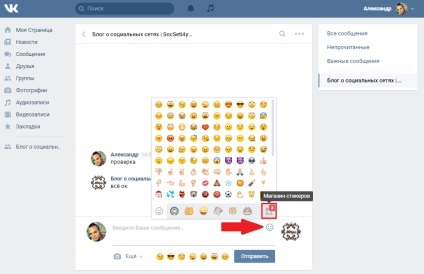 Hogyan lehet ingyenes matricák VKontakte, kézzel készített