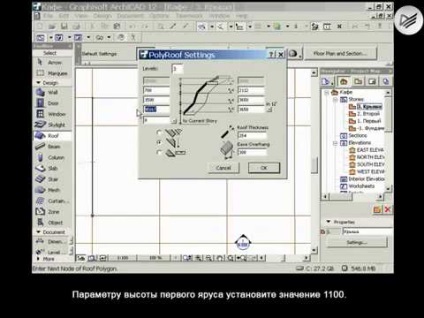 Hogyan építsünk egy tető az épület a programban ArchiCAD