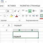 Hogyan adjunk az Excel szám, dátum (nap, hónap, év) kamat